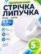 Лента-липучка на клеевой основе 2.5 см х 5 м Белая (VELCRO-2.5x500WH)  фото 1