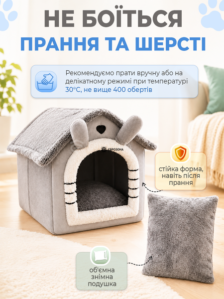 Домик мягкий для кошек и собак лежанка с подушкой 40&times;45х45см серый (PETh-3) фото