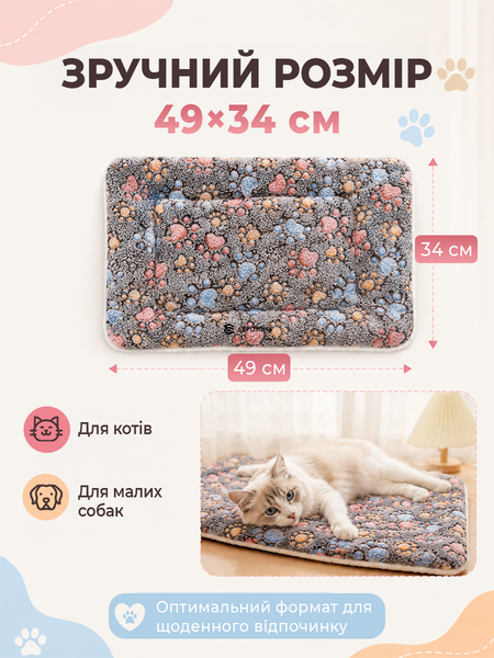 Килимок лежанка для котів і собак плюшевий м&rsquo;який теплий матрацик 49&times;34 см сірий з лапками (LAPKI-S) фото