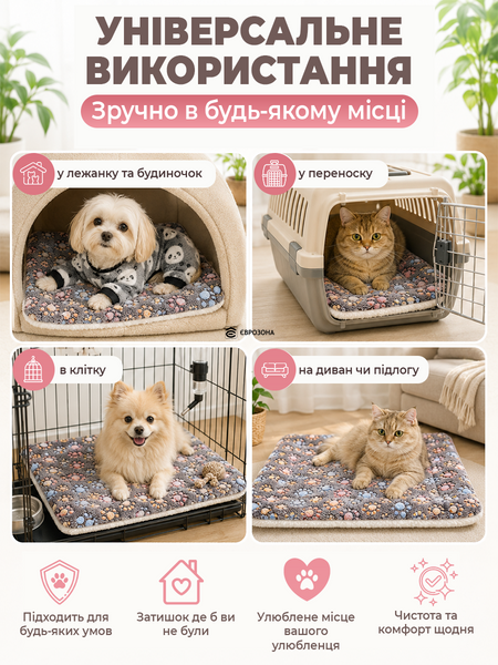 Килимок лежанка для котів і собак плюшевий м&rsquo;який теплий матрацик 49&times;34 см сірий з лапками (LAPKI-S) фото