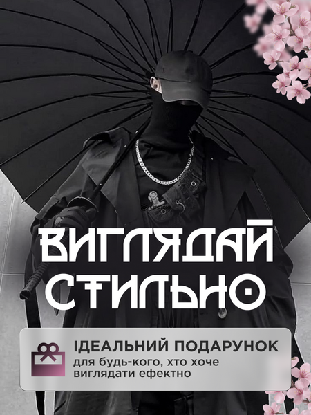 Парасолька-катана Меч Самурая 24 спиці Чорний (UMBRELLABIG-24BL) фото