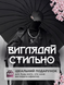 Парасолька-катана Меч Самурая 24 спиці Чорний (UMBRELLABIG-24BL) фото 3