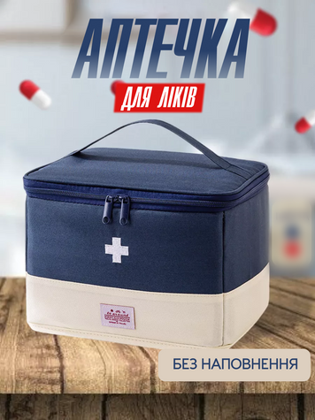 Аптечка, сумка-органайзер для медикаментів каркасна Синя 19,5x26,5x19,5 см (MEDORG-01BLU) фото