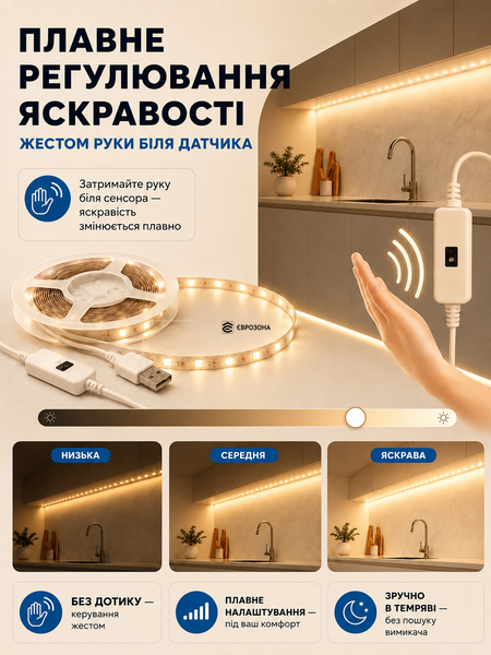 Світлодіодна LED стрічка з датчиком руху USB самоклеюча, тепле біле світло для кухні, шафи, сходів 10 м (LEDH-010M) фото