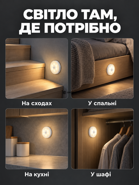 LED-ночник (светильник, лампа) с датчиком движения и освещения (холодный/теплый) на аккумуляторе, &Oslash; 8,5см (LED-8SM-HT) фото