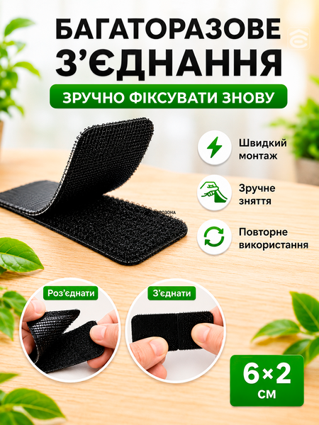 Липучки фіксатори самоклеючі для авто меблів килимків 6х2 см 20 шт чорний (VELCRO20-6х2) фото