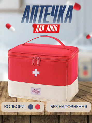 Аптечка, сумка-органайзер для медикаментів каркасна Червона 19,5x26,5x19,5 см (MEDORG-01RED) фото