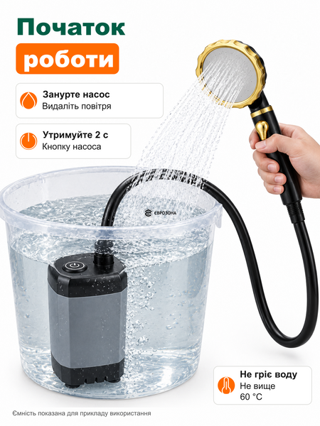 Автономний портативний душ 9000 мА&middot;год з насосом і лійкою з краном, сірий (SHOWER-9000UP-GREY) фото