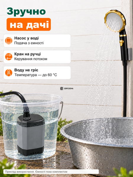 Автономний портативний душ 9000 мА&middot;год з насосом і лійкою з краном, сірий (SHOWER-9000UP-GREY) фото