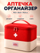 Аптечка, сумка-органайзер для медикаментів каркасна Червона 19,5x26,5x19,5 см (MEDORG-01RED) фото 1
