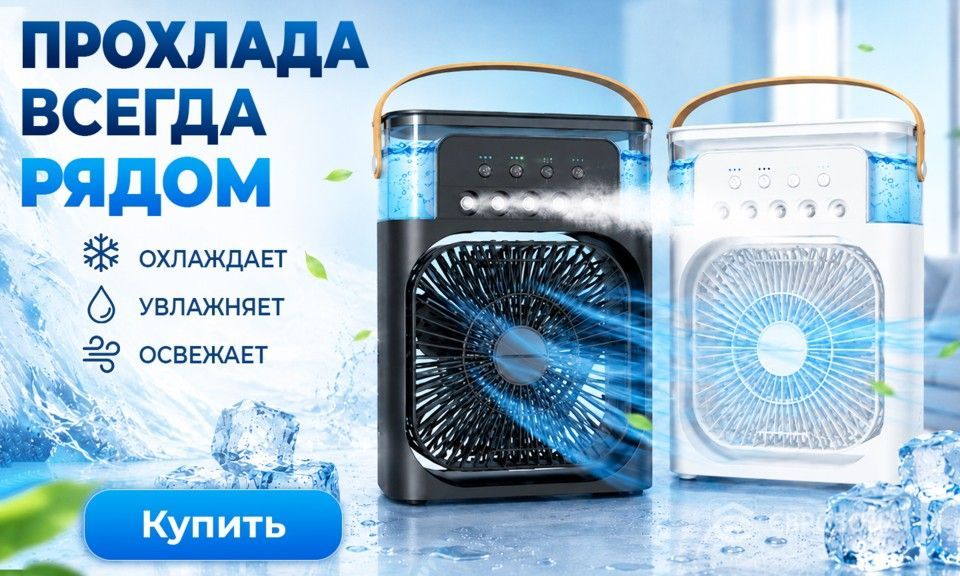 Вентилятор