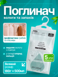 Поглотитель влаги и запаха 500 мл &times; 5 шт &mdash; подвесной с антигрибковым эффектом белый (SORB-05-BIG05) фото