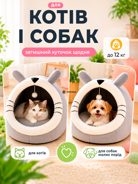 Будиночок лежанка для котів та собак  з подушкою 38&times;38х34см сірий (PETh-4) фото