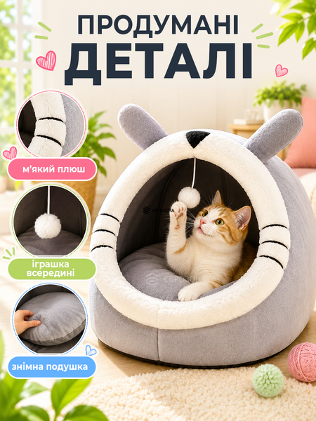 Будиночок лежанка для котів та собак  з подушкою 38&times;38х34см сірий (PETh-4) фото