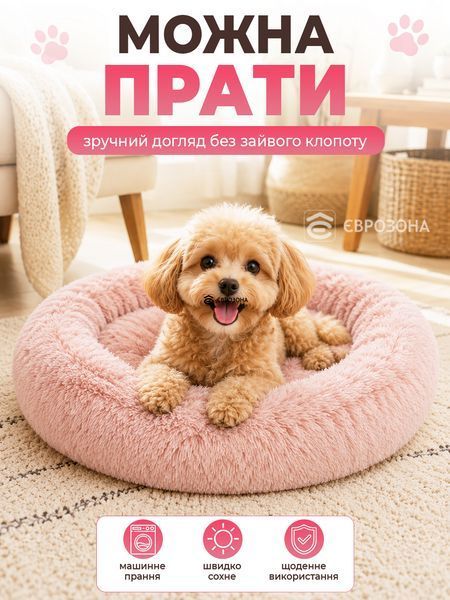 Пухнаста лежанка пончик для котів і малих собак м&rsquo;який круглий лежак для тварин 60 см рожевий (Plush-r) фото