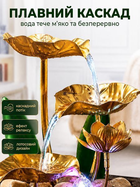 Декоративный настольный фонтан Лотос с LED-подсветкой USB, комнатный каскадный водопад для дома и офиса 27 см (Lotos) фото