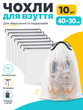 Сумка-чехол для хранения и транспортировки обуви и одежды на затяжках 10 шт 40х30 см (SHOE-10-PR)