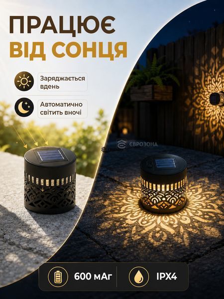 Садовий світильник на сонячній батареї з ажурним візерунком декоративний вуличний ліхтар для саду, паркану й тераси IPX4 8.5&times;8.2 см чорний (Lig-1) фото