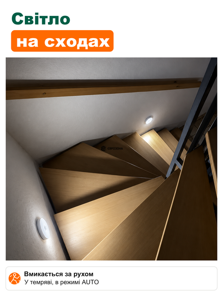 LED-нічник з датчиком руху на акумуляторі, &Oslash;8,5 см, білий, холодне світло (LED-8SM-H) фото