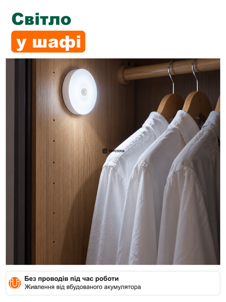 LED-нічник з датчиком руху на акумуляторі, &Oslash;8,5 см, білий, холодне світло (LED-8SM-H) фото