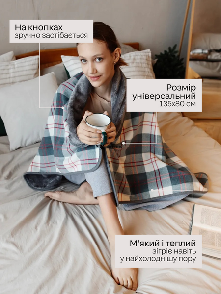 Плед-пончо на кнопках 135х80 см Синій (PONCHO-80-BLU) фото