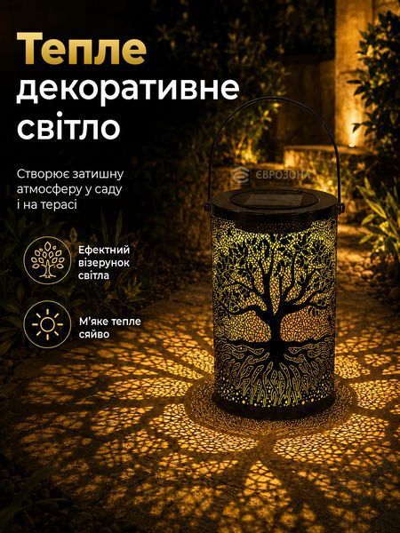 Сонячний декоративний ліхтар садовий &ldquo;Дерево життя&rdquo; з теплим світлом і ручкою 18&times;10 см, чорний (Lig-3) фото