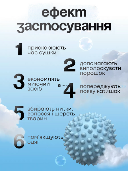 8 шт - Шарики для стирки пуховиков и другого белья 5,5 см (WASH-8-BLU) фото