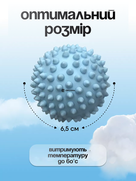 8 шт - Шарики для стирки пуховиков и другого белья 5,5 см (WASH-8-BLU) фото