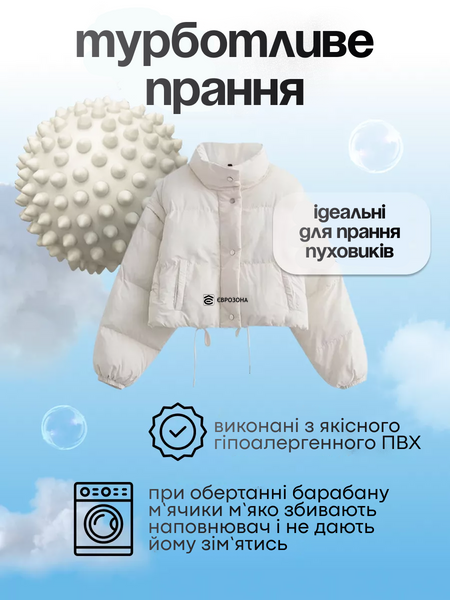 8 шт - Шарики для стирки пуховиков и другого белья 5,5 см (WASH-8-BLU) фото