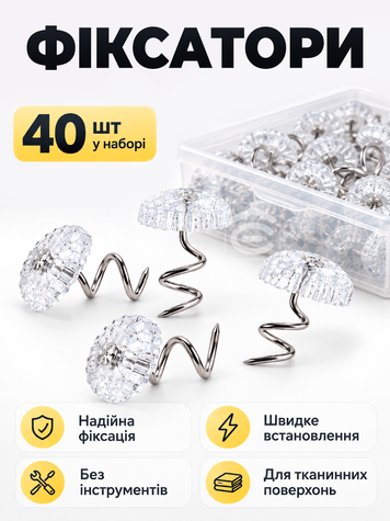 Спіральні фіксатори для простирадл, тримачі для покривала, меблевих чохлів, кріплення для кігтеточки, 40 шт. (CWH-40) фото