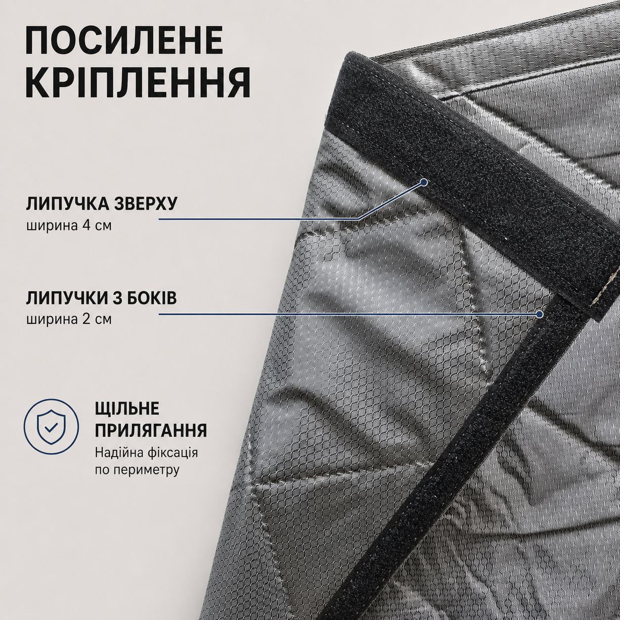 Усиленная фиксация магнитной шторы по периметру